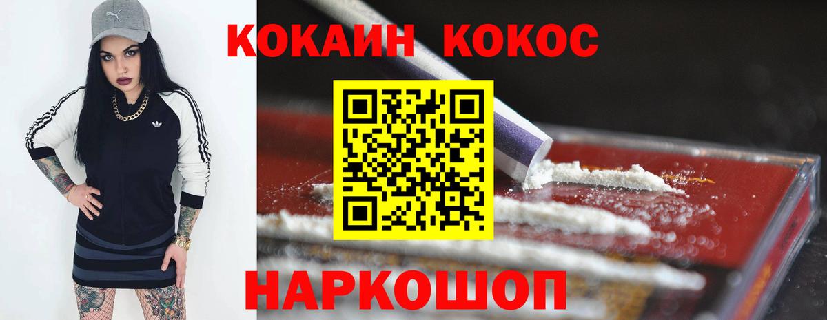 COCAIN Перу  Вход с VPN  COCAIN FishScale  Миллерово 