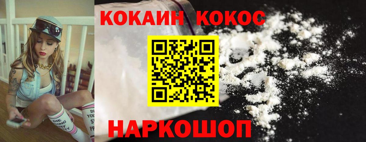  Cocaine Миллерово