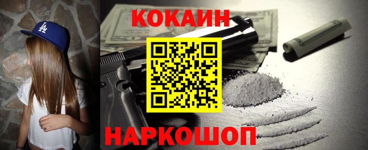 COCAIN Перу Миллерово