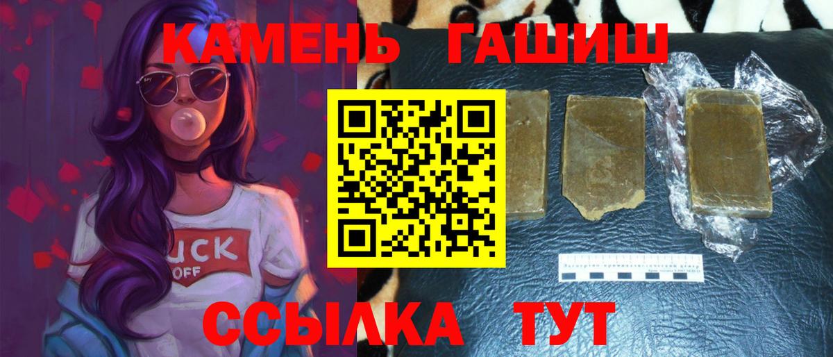 ГАШИШ индика сатива Миллерово