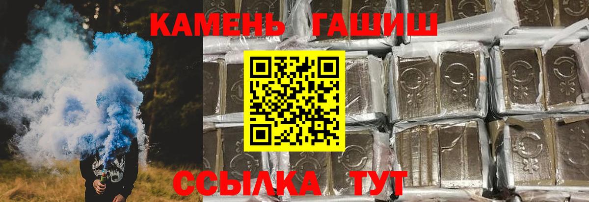 ГАШ Premium  ГАШИШ  Миллерово  Гашиш хэш  Вход с VPN 