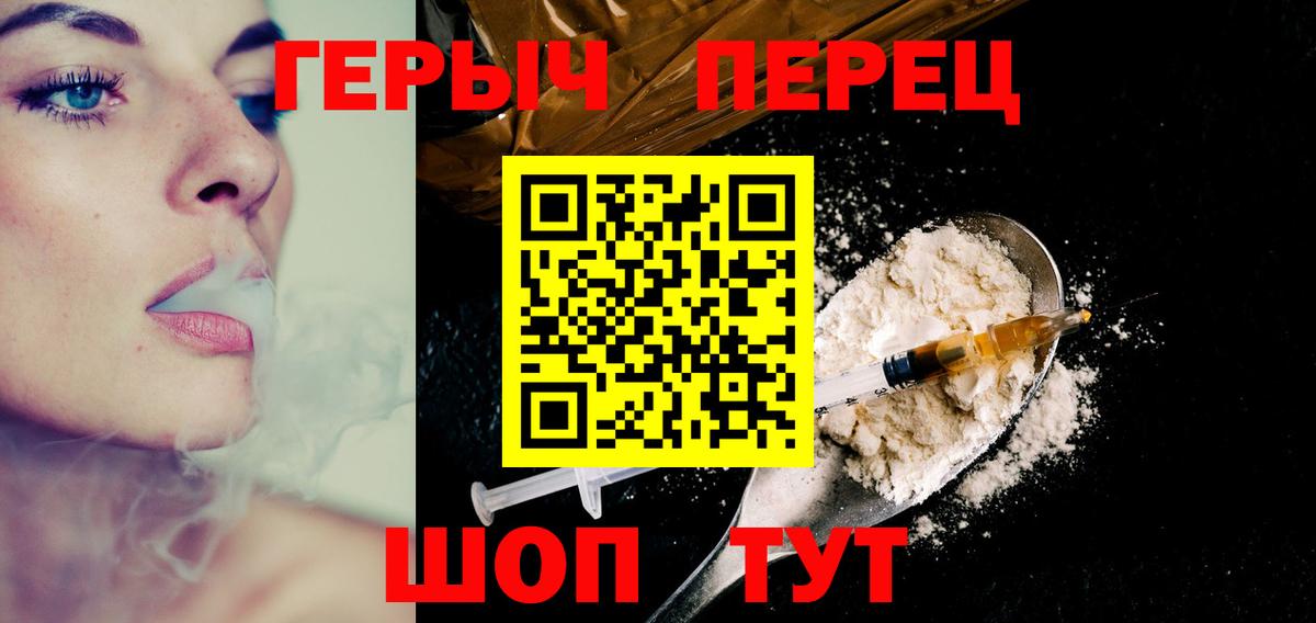 ГЕРОИН  Вход с VPN  Миллерово  Героин VHQ 
