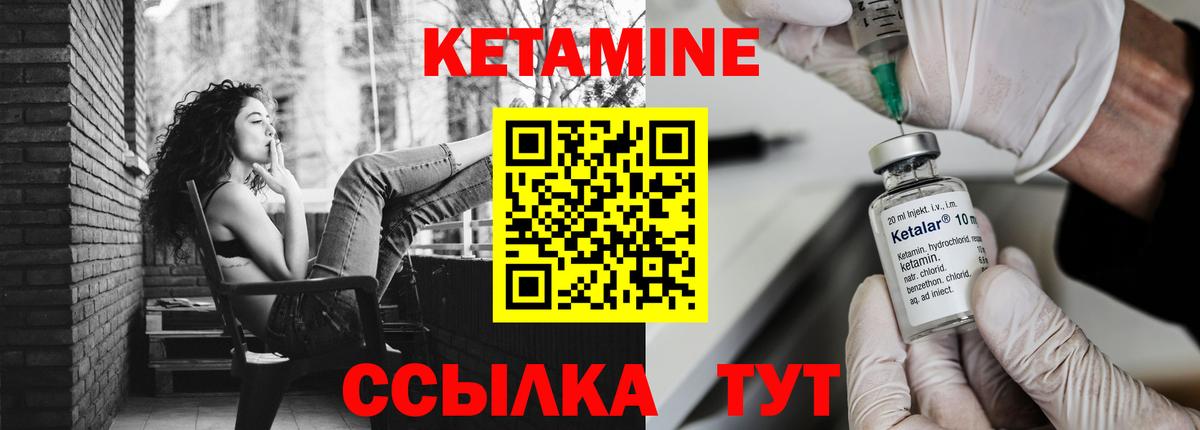 Миллерово  Кетамин ketamine  Кетамин VHQ  mega ССЫЛКА  Вход с VPN 