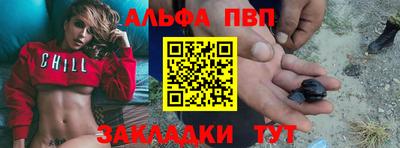 Альфа ПВП Будённовск