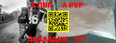Альфа ПВП Будённовск