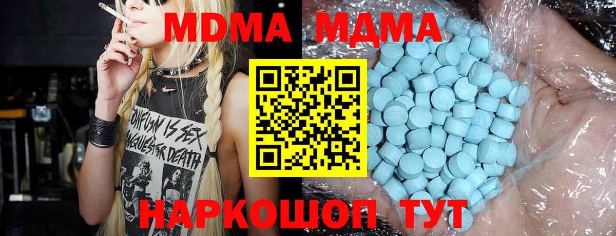 МДМА VHQ  МДМА  МДМА кристаллы  Миллерово  Вход с VPN 