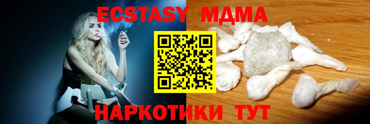 MDMA кристаллы Миллерово