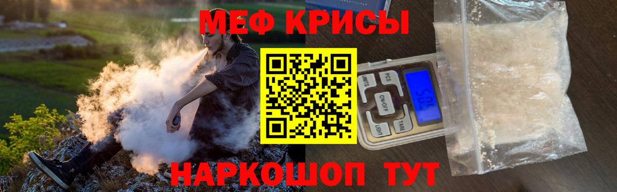 Меф  Миллерово
