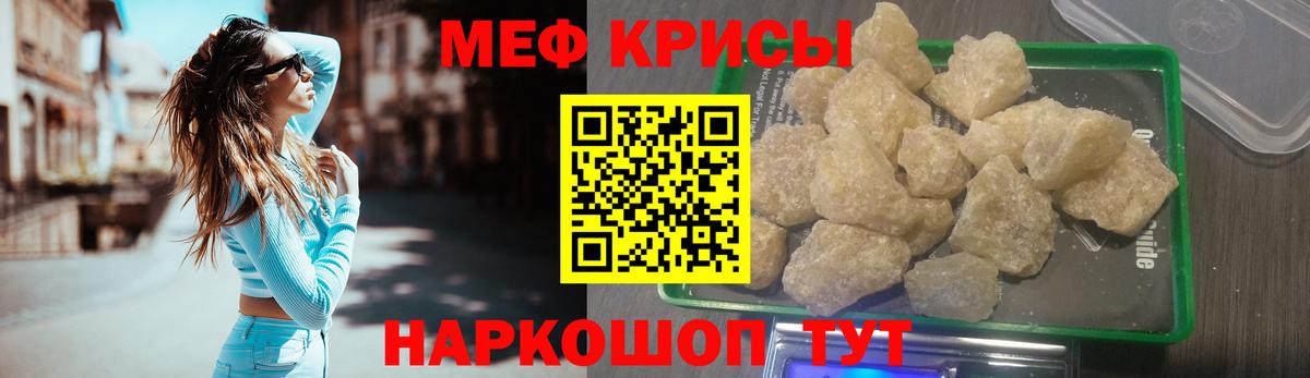 МЕФ  Меф мука  Вход с VPN  МЯУ-МЯУ 4 MMC  Миллерово 
