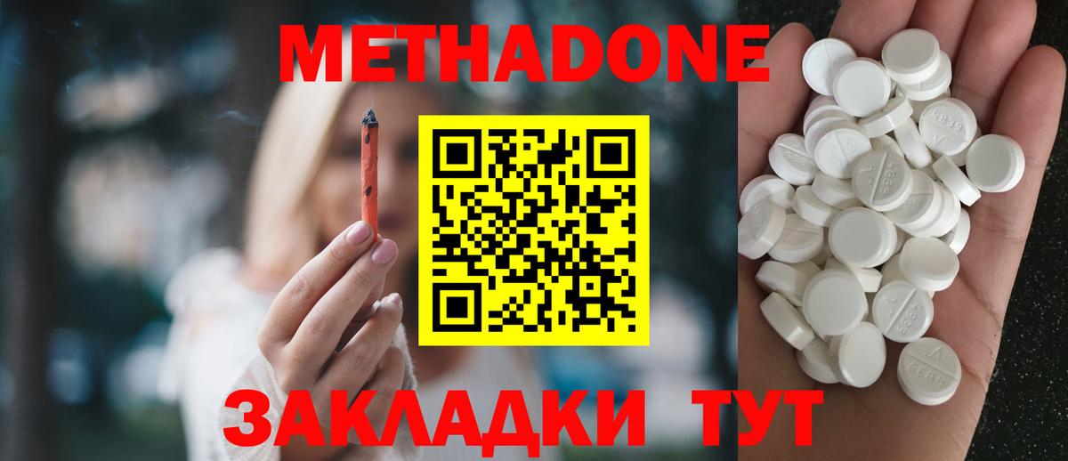 Миллерово  Метадон мёд  Вход с VPN  МЕТАДОН VHQ 