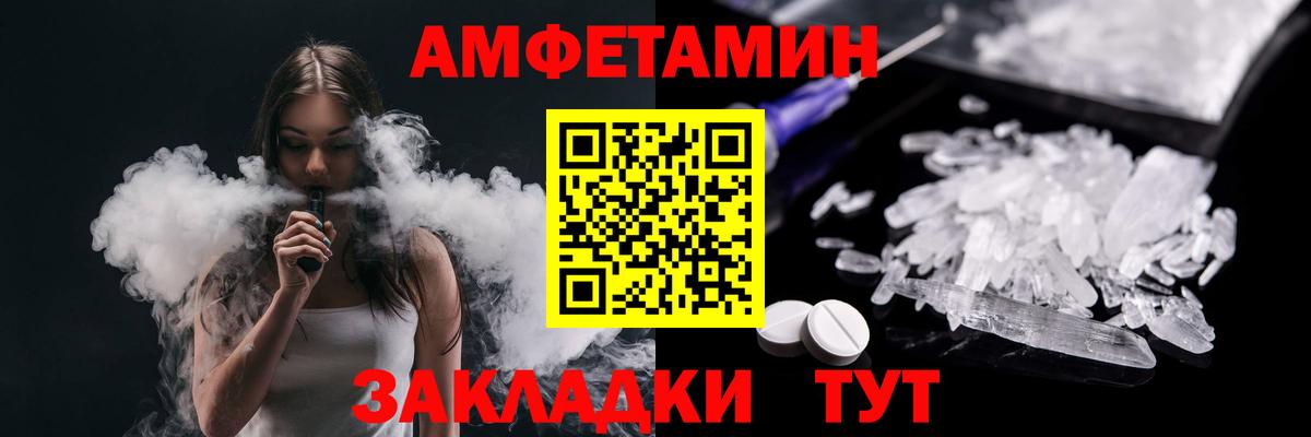 МЕТАМФЕТАМИН кристалл Миллерово