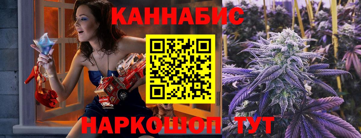 Бошки Шишки гибрид  Вход с VPN  Миллерово  Бошки Шишки конопля 